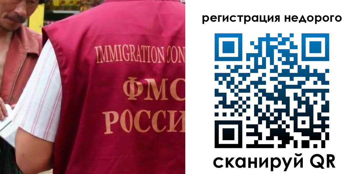временная регистрация законно в Партизанске