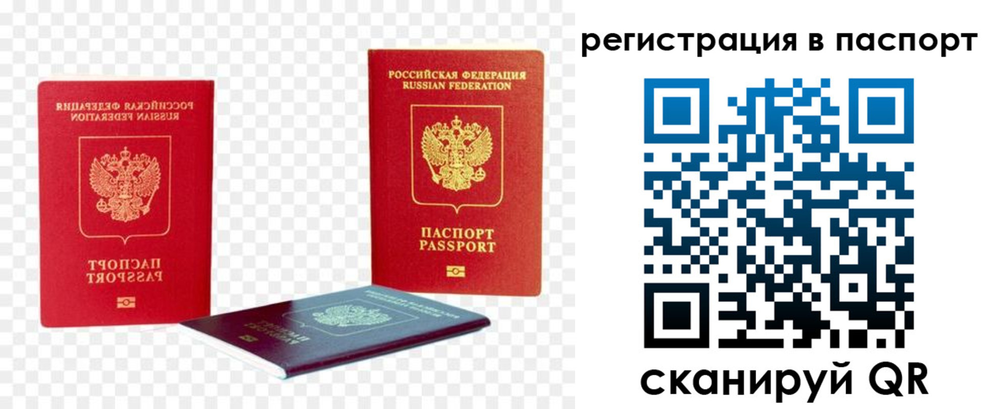прописка от собственника в Партизанске