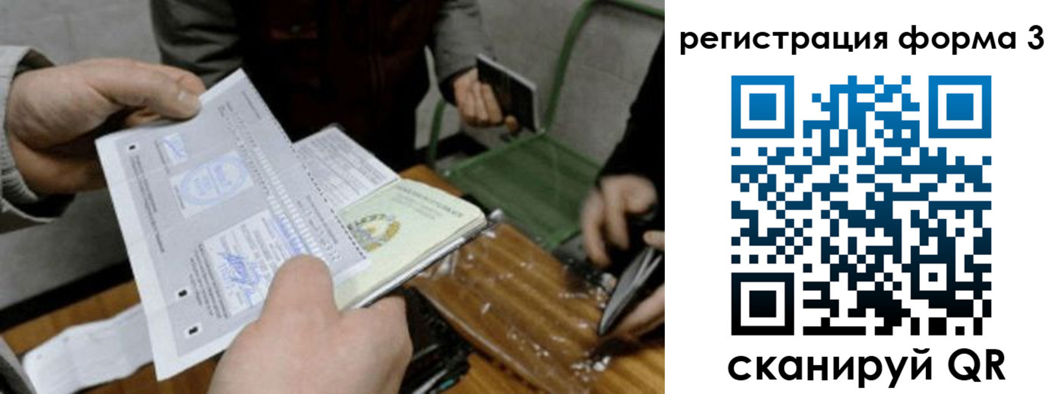 где прописаться в Партизанске