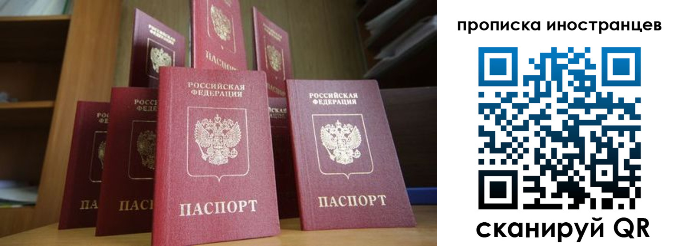 временная прописка в Партизанске