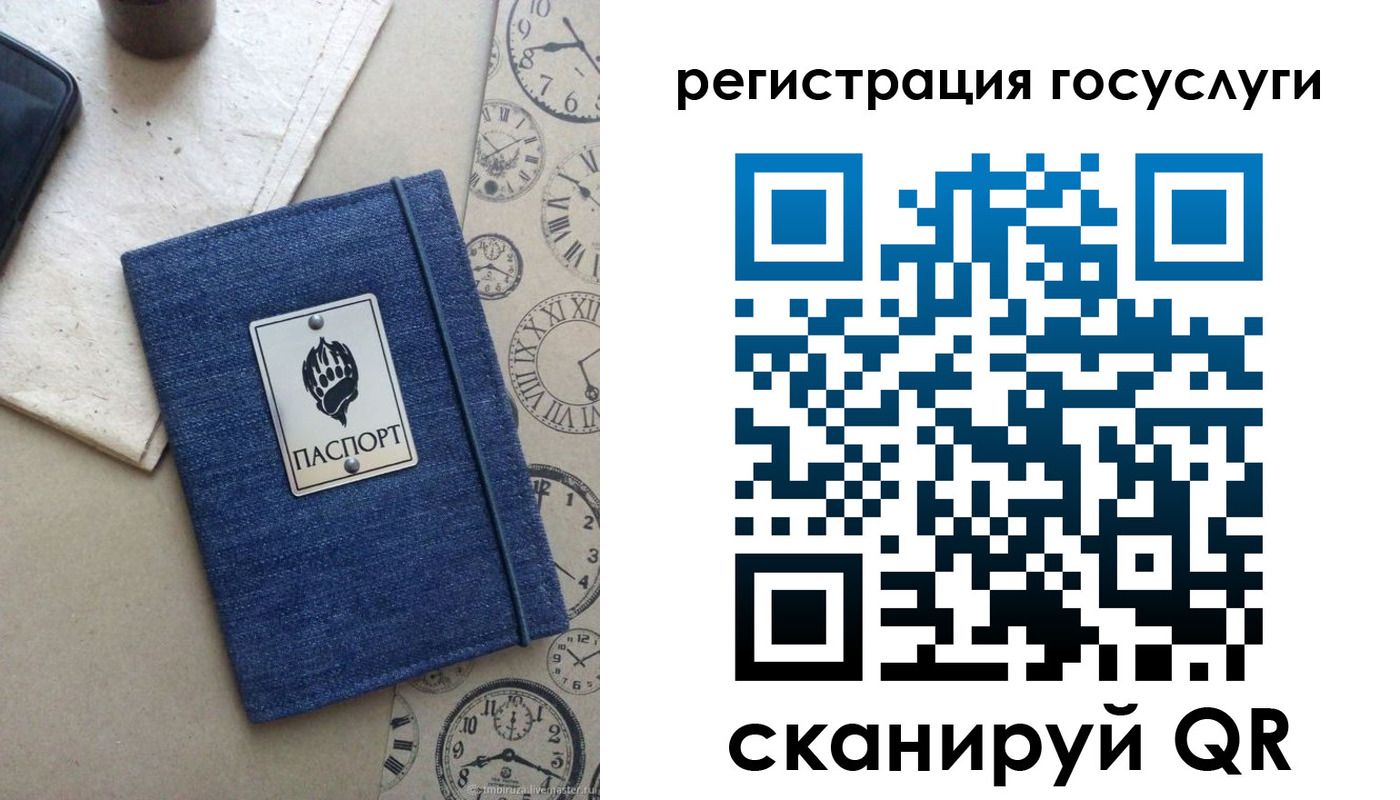 прописка для военкомата в Партизанске