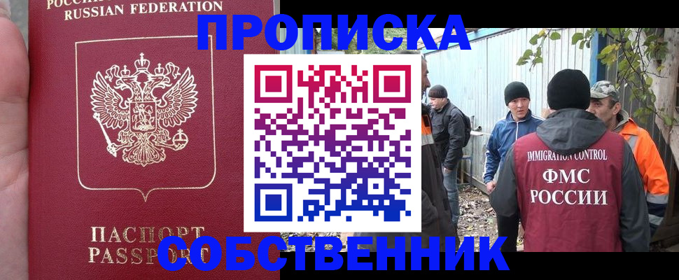 временная регистрация адрес в Партизанске