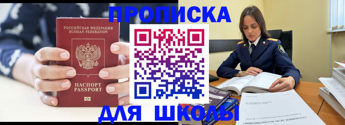 прописка поиск в Партизанске