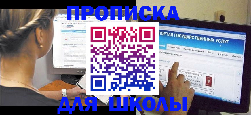 прописка паспорт в Партизанске